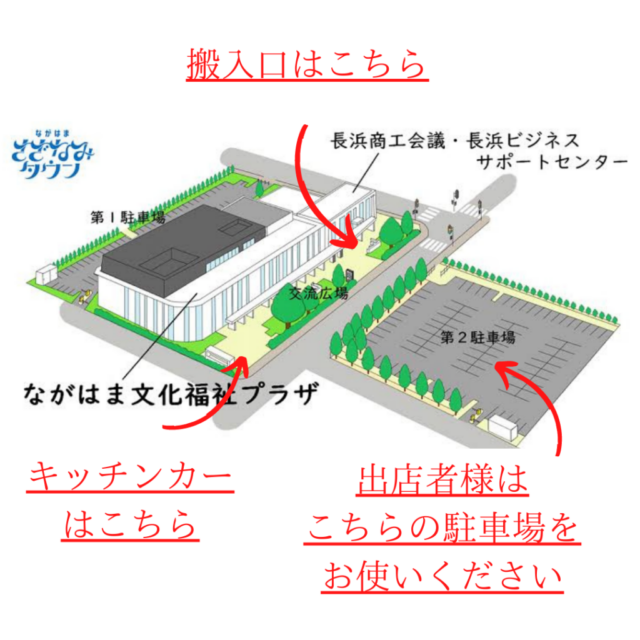 【開催中止】7月23日（日）長浜市さざなみタウン広場　フリーマーケット＆マルシェ＆キッチンカー　開催の写真2