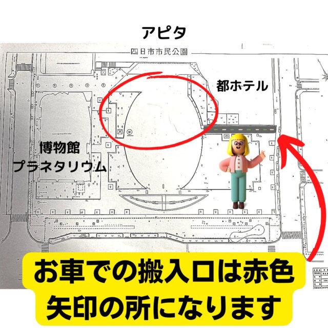 1月22日（日）四日市市民公園　新年のフリーマーケット＆マルシェ＆キッチンカー　開催の写真2
