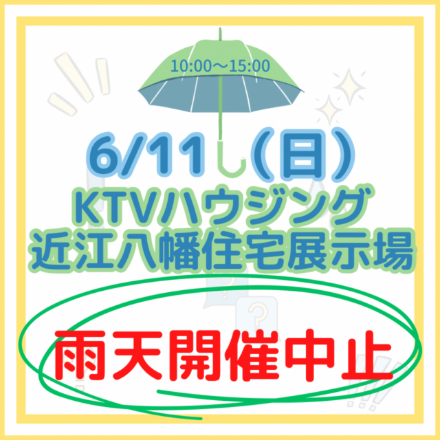【雨天開催中止】6月11日（日）KTVハウジング近江八幡住宅展示場　　マルシェ＆キッチンカーのイメージ写真