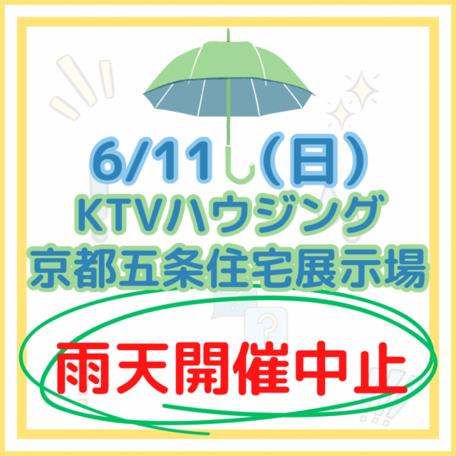 【雨天開催中止】6月11日（日）KTVハウジング京都五条住宅展示場　手作りマルシェ＆キッチンカーのイメージ写真