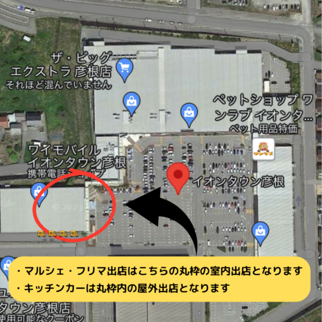 11月25日（土）イオンタウン彦根　フリーマーケット＆手作りマルシェ＆キッチンカーイベント　開催の写真2