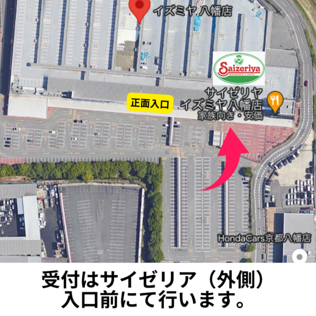 12月23日（土）イズミヤ八幡店　クリスマスわくわくマルシェイベント　開催の写真2