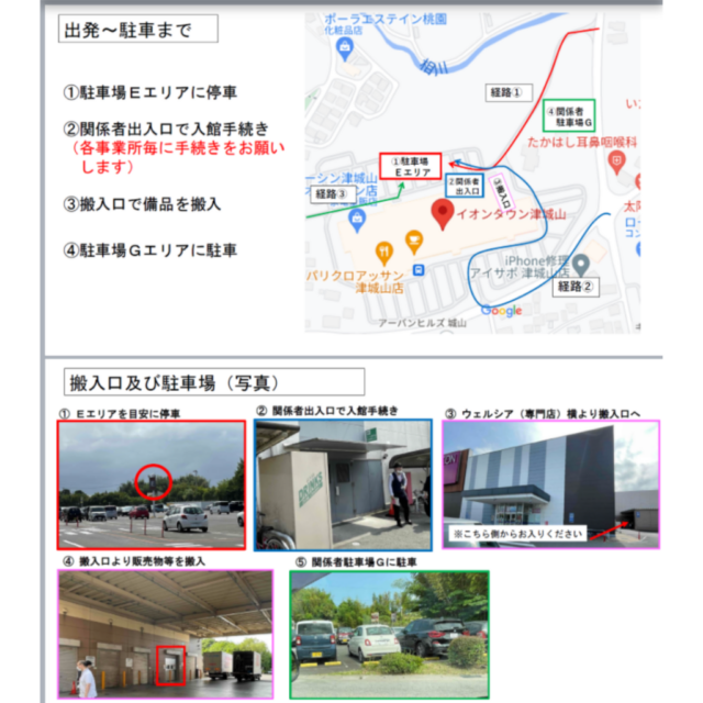 12月24日（日）イオンタウン津城山店　クリスマス手作りマルシェ＆ダンボールパークイベント　開催の写真2