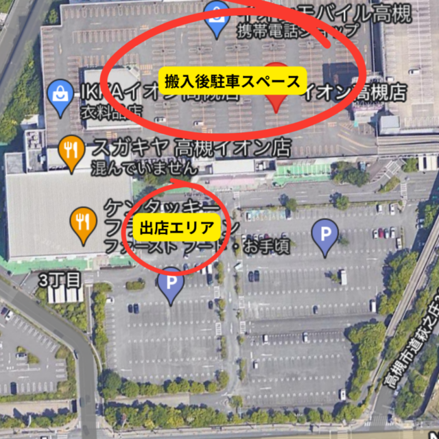4月27日（土）イオン高槻　最大級フリーマーケット＆マルシェ＆キッチンカー開催の写真2
