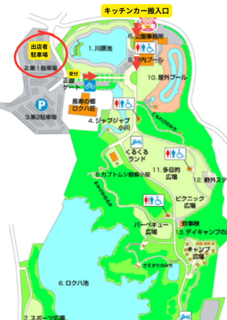 4月6日（土）草津市立ロクハ公園　市民春まつりイベント　開催の写真2