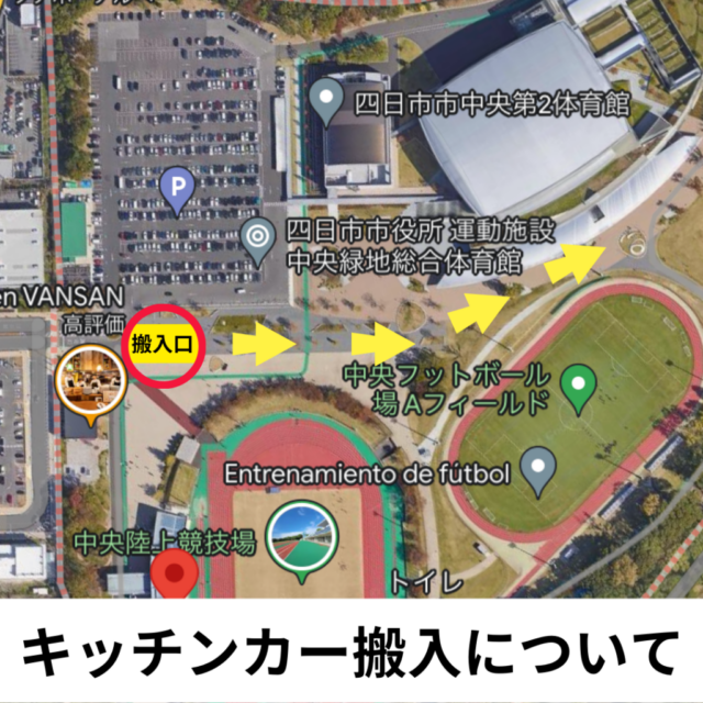 【雨天中止】6月9日（日）四日市市中央緑地公園　三重最大級キッズフェスイベントの写真2
