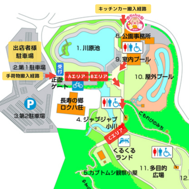 10月12日（土）草津・ロクハ公園にぎわい祭りの写真2