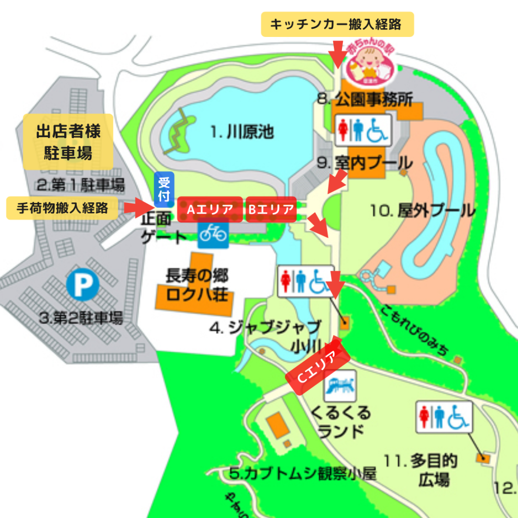 10月12日（土）草津・ロクハ公園にぎわい祭り【フリマナビ】