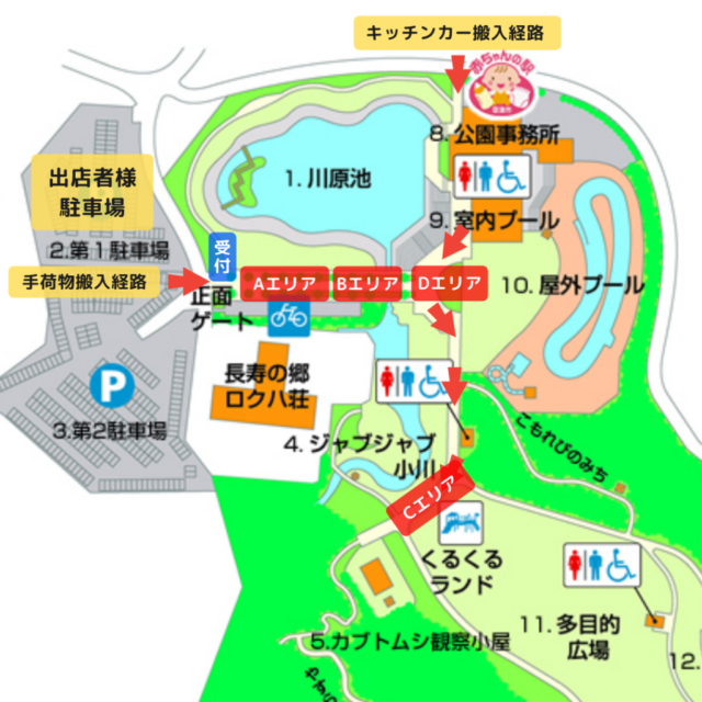 10月14日（月祝）草津・ロクハ公園にぎわい祭りの写真2