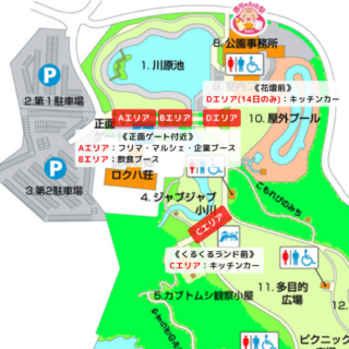 フリマの画像1