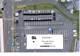フリマの画像1