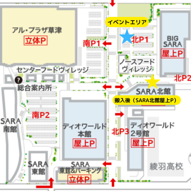 11月17日（日）草津・エイスクエア　キッズフェスの写真2