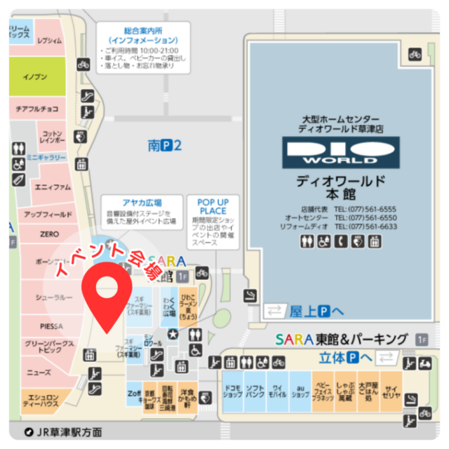 11月23日（土）草津・エイスクエア おでかけマルシェ【フリマナビ】