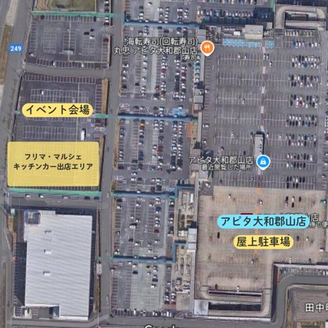 【雨天の為、開催中止になりました】2025.4.13（日）アピタ大和郡山店　みんなの春まつりの写真2