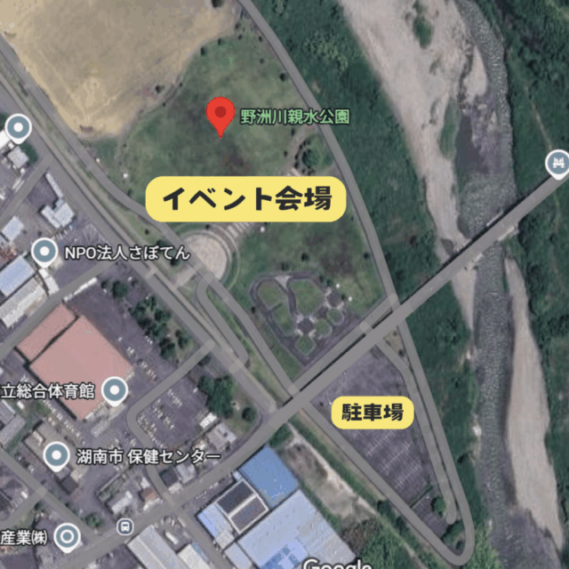野洲川親水公園・にぎわいまつりの写真2
