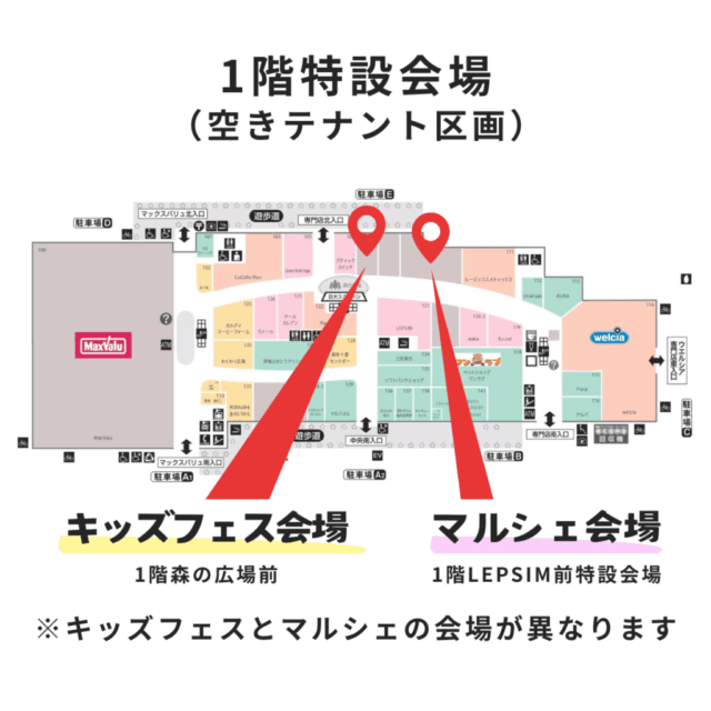 イオンタウン津城山店｜キッズフェス＆マルシェの写真2