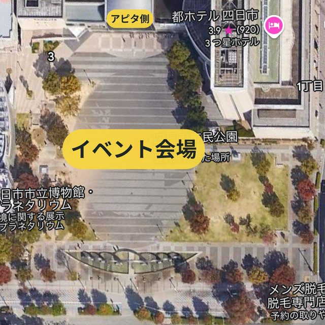 四日市市民公園｜にぎわいまつりの写真2