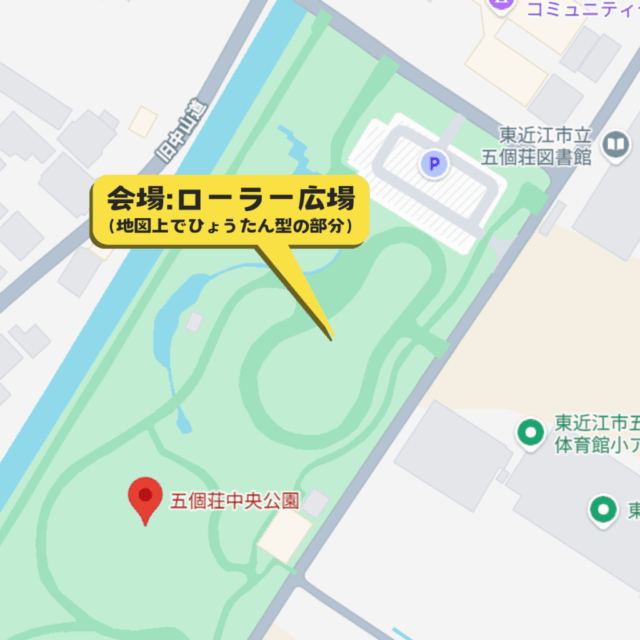 五箇荘中央公園｜キッズフェスの写真2
