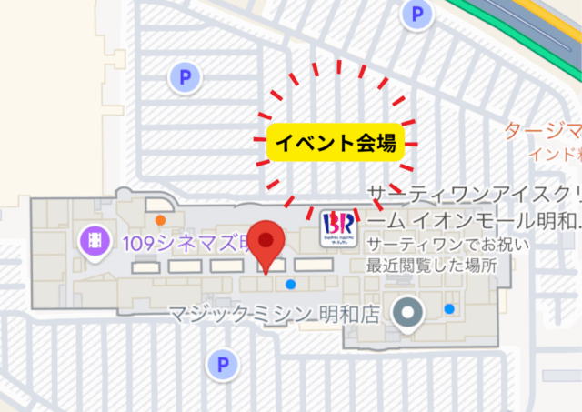 【明和町】イオンモール明和｜みんなのキッズフェスの写真2