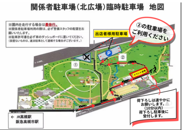 【高槻市】安満遺跡公園｜フリマ＆マルシェの写真2