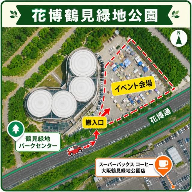 【大阪市】花博鶴見緑地公園｜フリマ＆マルシェの写真2