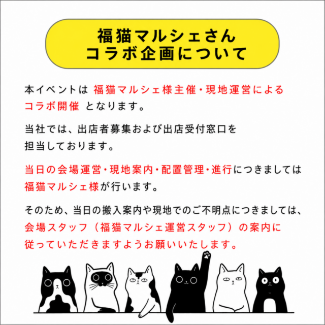 【京都市】東本願寺前・お東さん広場｜福猫マルシェコラボ企画・ フリーマーケット＆マルシェの写真2