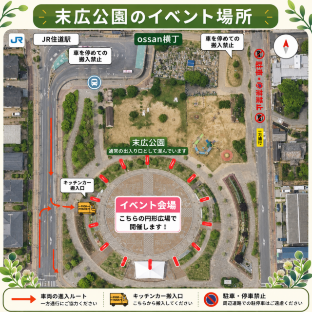 【大東市】末広公園｜にぎわい祭り（フリマ・マルシェ・キッチンカ―イベント）の写真2